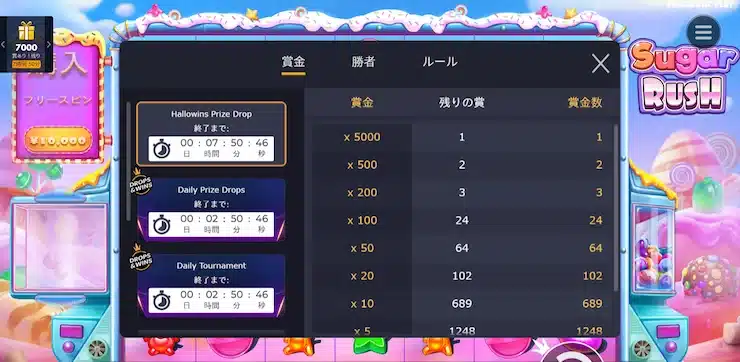 シュガーラッシュ 無料